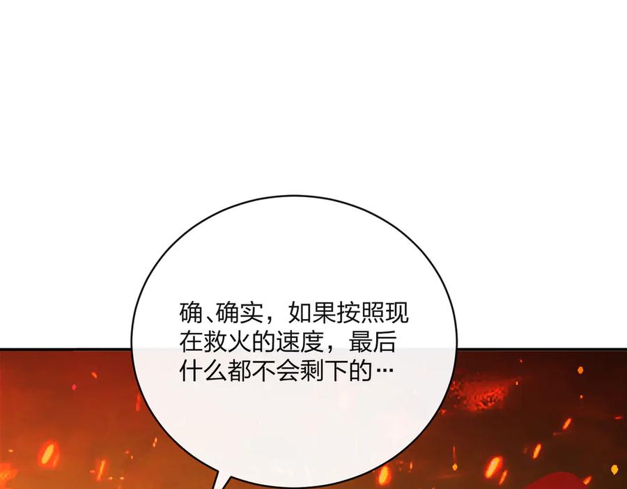 六岁开始成为女王 - 猫眼镇：卡尔 - 第63张图