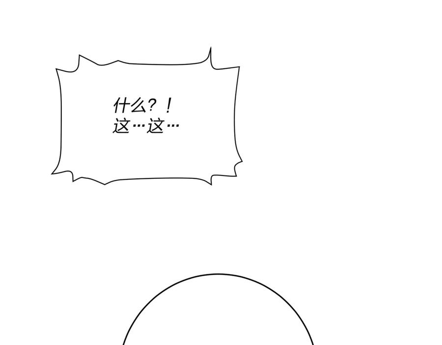 六岁开始成为女王 - 猫眼镇：卡尔 - 第60张图