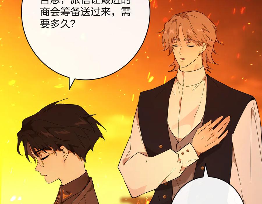 六岁开始成为女王 - 猫眼镇：卡尔 - 第66张图