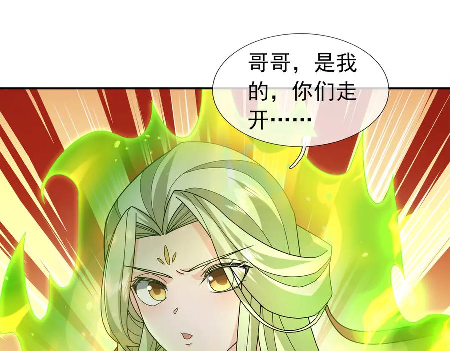 《沉睡万古：出世横推诸天》第118话 集体顿悟！ 第16页