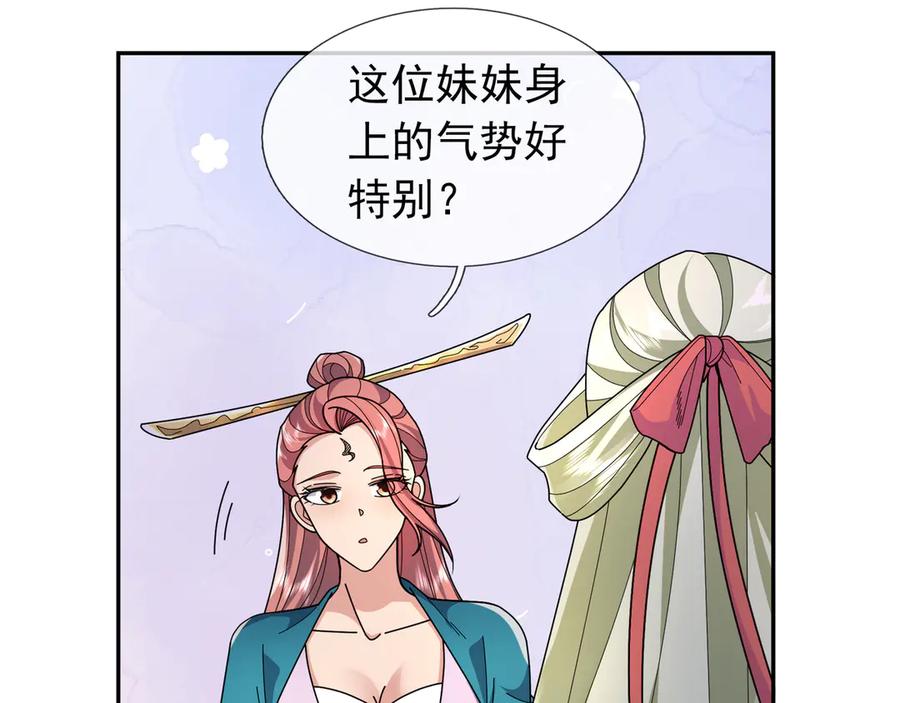 《沉睡万古：出世横推诸天》第118话 集体顿悟！ 第14页