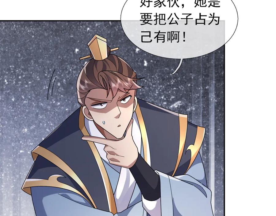 《沉睡万古：出世横推诸天》第118话 集体顿悟！ 第18页