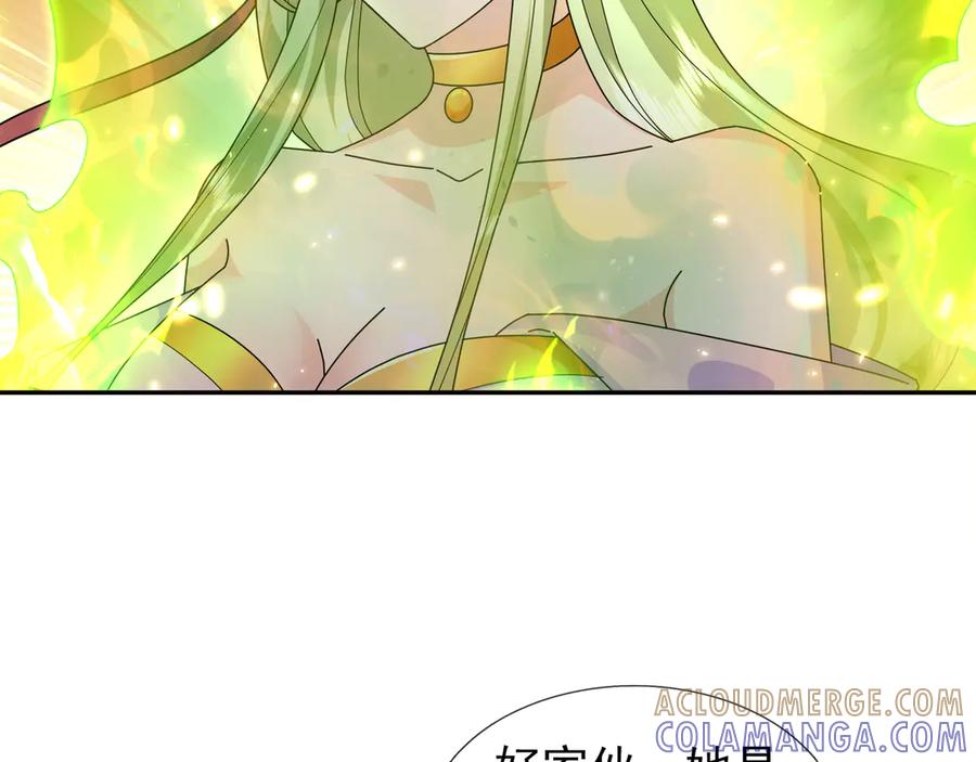 《沉睡万古：出世横推诸天》第118话 集体顿悟！ 第17页