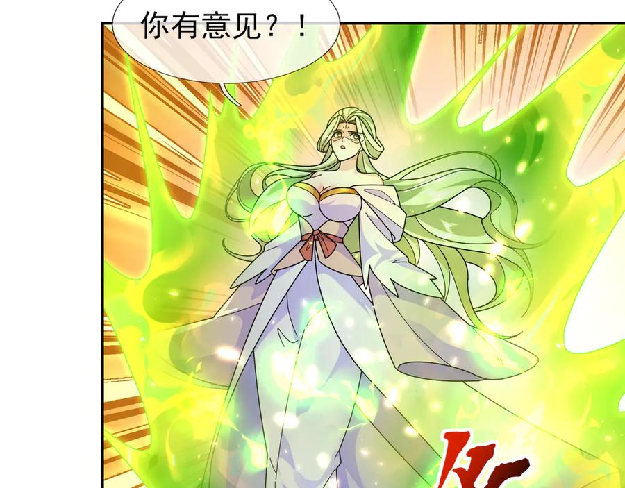 《沉睡万古：出世横推诸天》第118话 集体顿悟！ 第20页
