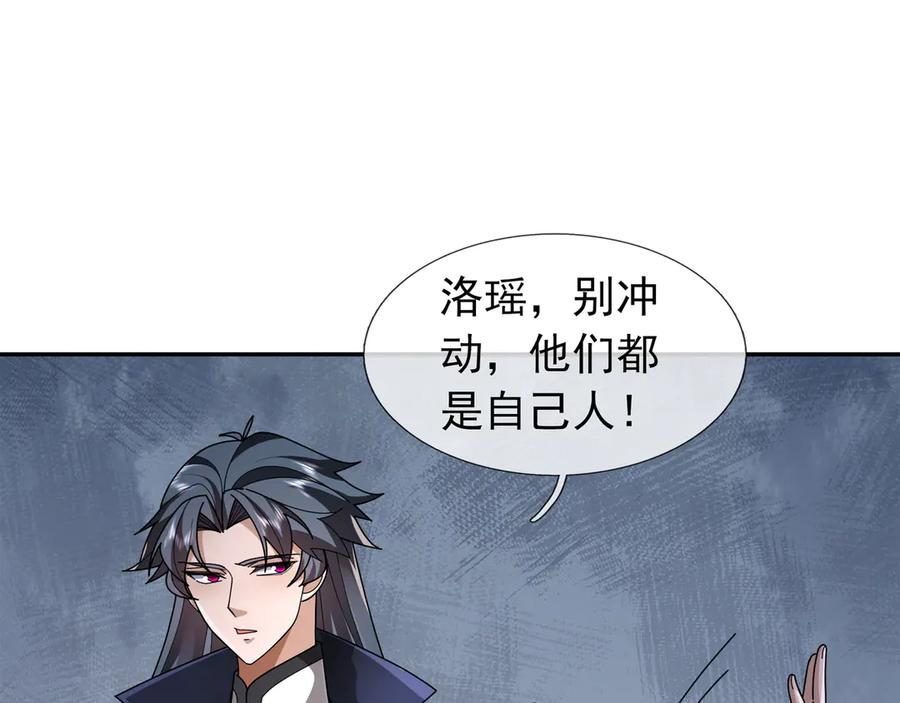 《沉睡万古：出世横推诸天》第118话 集体顿悟！ 第12页