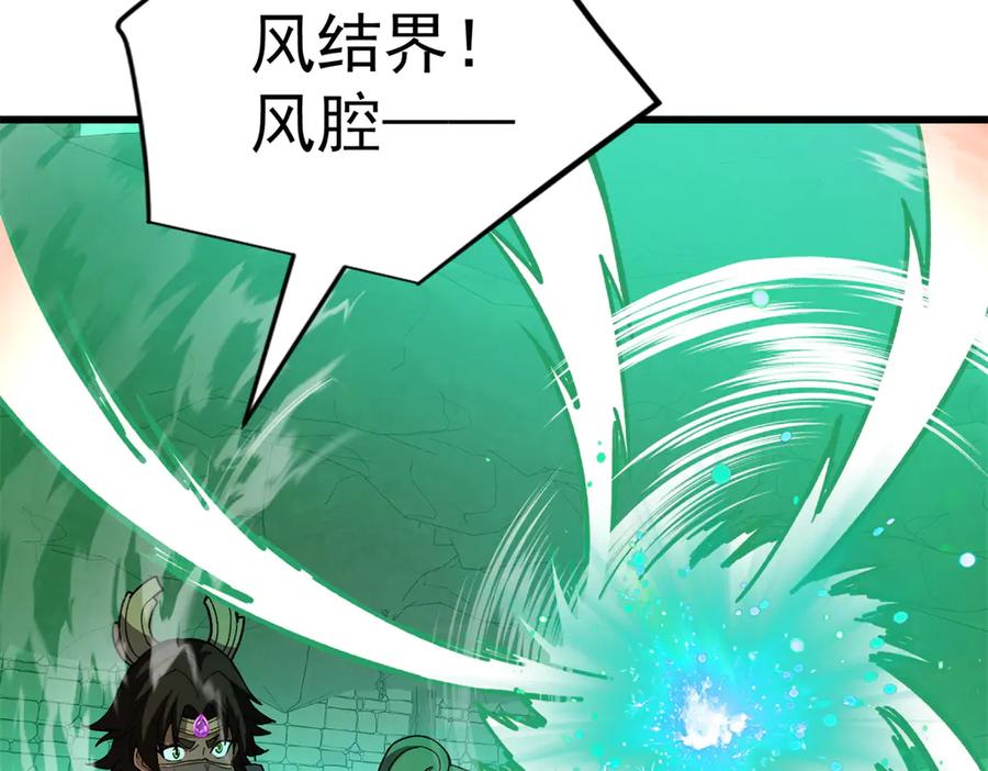 恶龙转生，复仇从五岁开始！ - 132 破局 - 第107张图