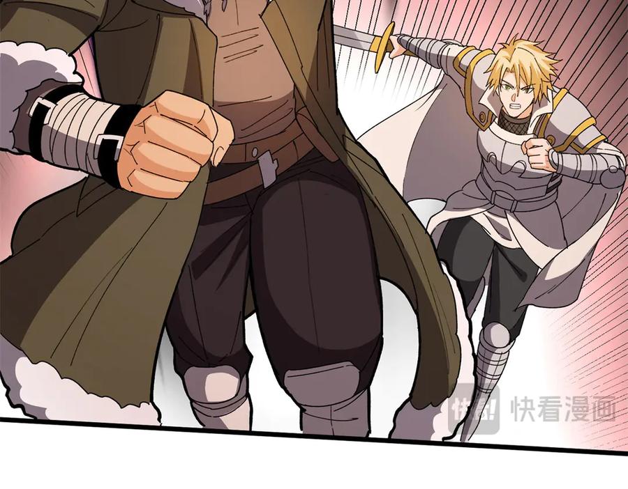 恶龙转生，复仇从五岁开始！ - 132 破局 - 第115张图