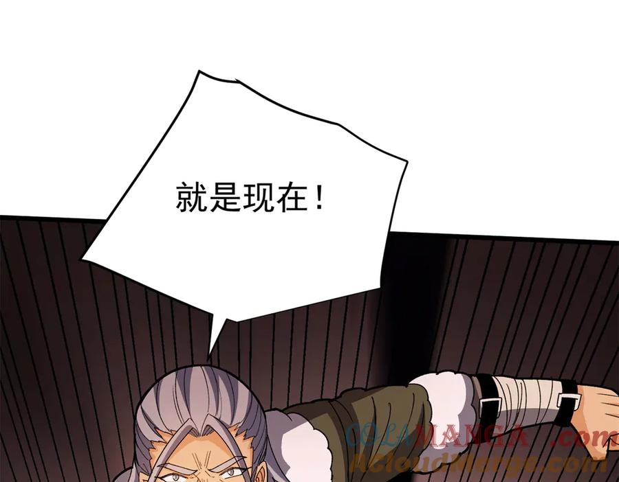 恶龙转生，复仇从五岁开始！ - 132 破局 - 第113张图