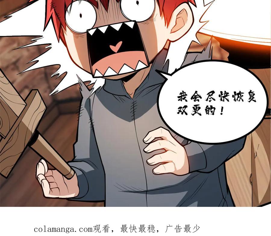 恶龙转生，复仇从五岁开始！ - 138 前往罗兰 - 第152张图