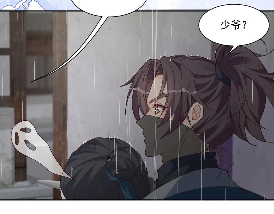 《庞弯反玛丽苏记事：每天都在努力成为女主角！》弯弯的白莲花养成计划 第45页