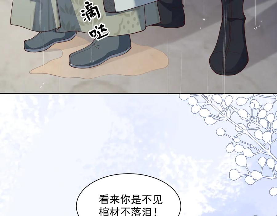 《庞弯反玛丽苏记事：每天都在努力成为女主角！》弯弯的白莲花养成计划 第41页