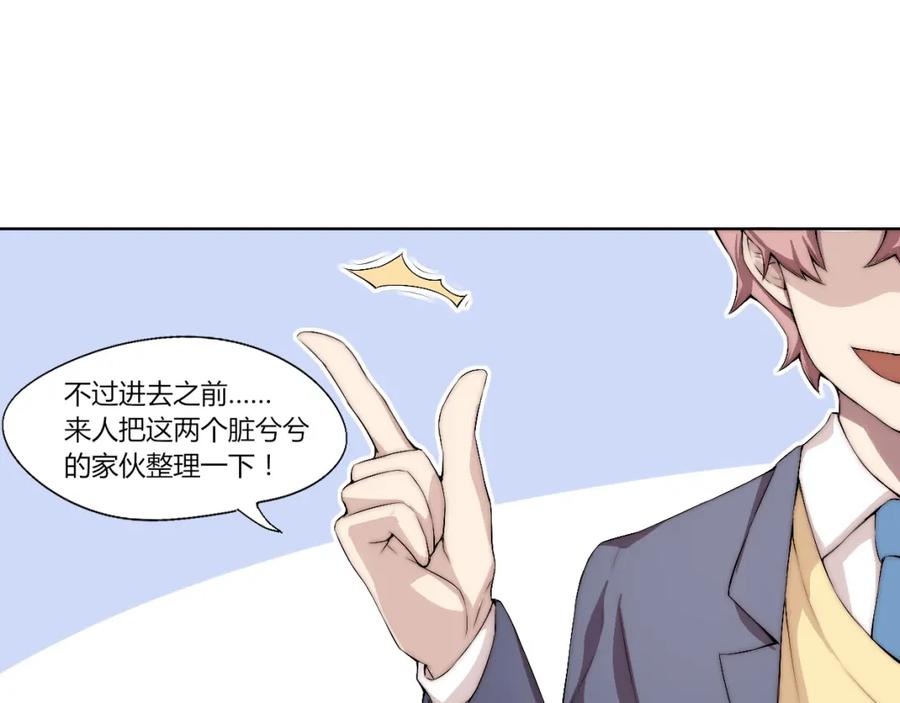 《降魂》第14话 魂晶交易 第15页
