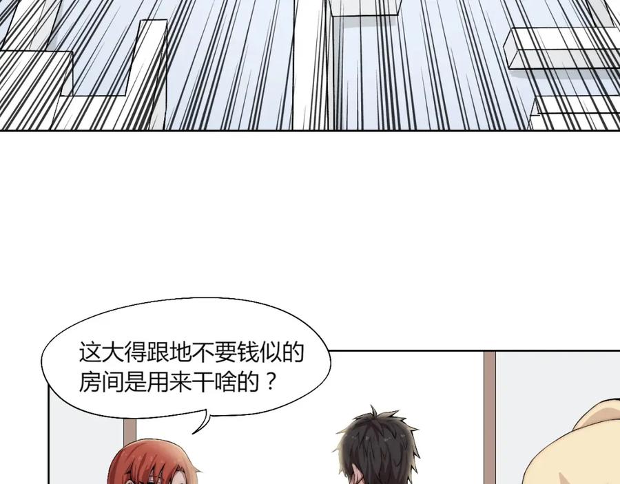 《降魂》第14话 魂晶交易 第8页