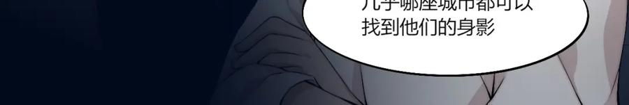 《降魂》第14话 魂晶交易 第28页