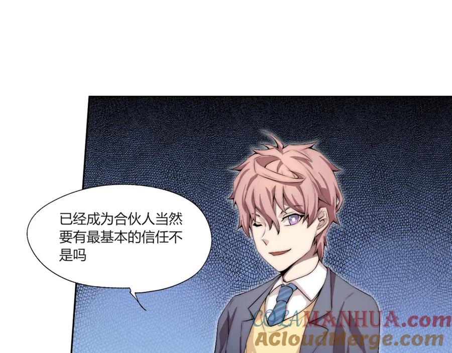 《降魂》第14话 魂晶交易 第13页