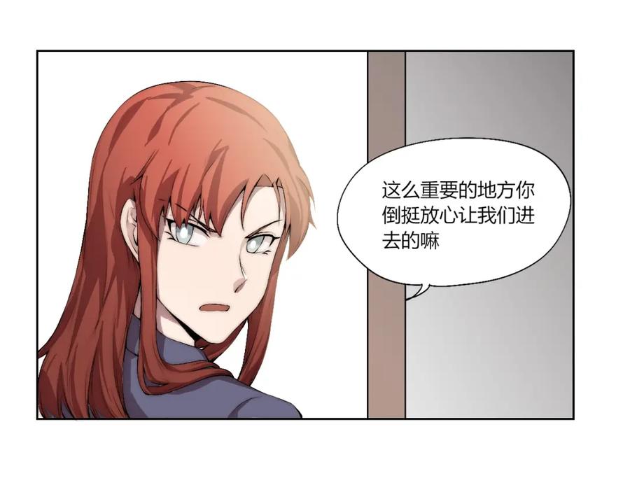 《降魂》第14话 魂晶交易 第12页