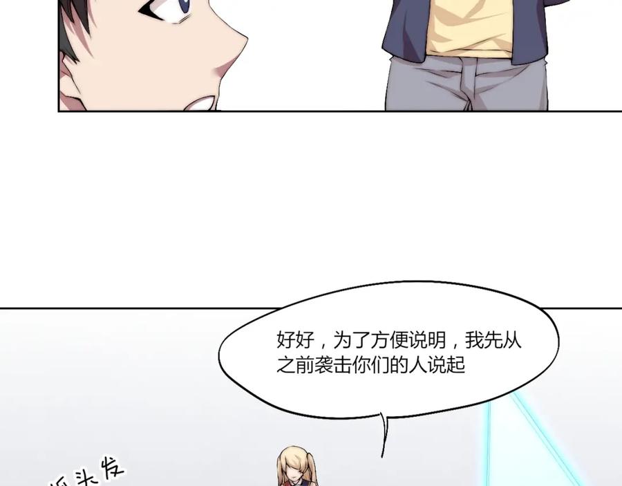 《降魂》第14话 魂晶交易 第23页