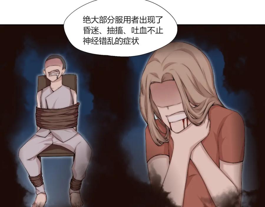 《降魂》第14话 魂晶交易 第42页