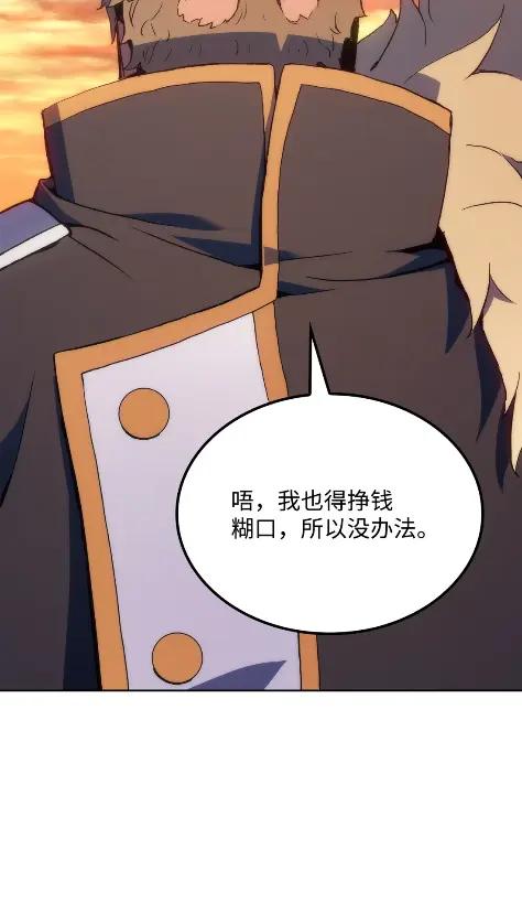 《拳王转世》16 断罪的资格（1） 第106页
