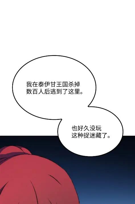 《拳王转世》16 断罪的资格（1） 第107页