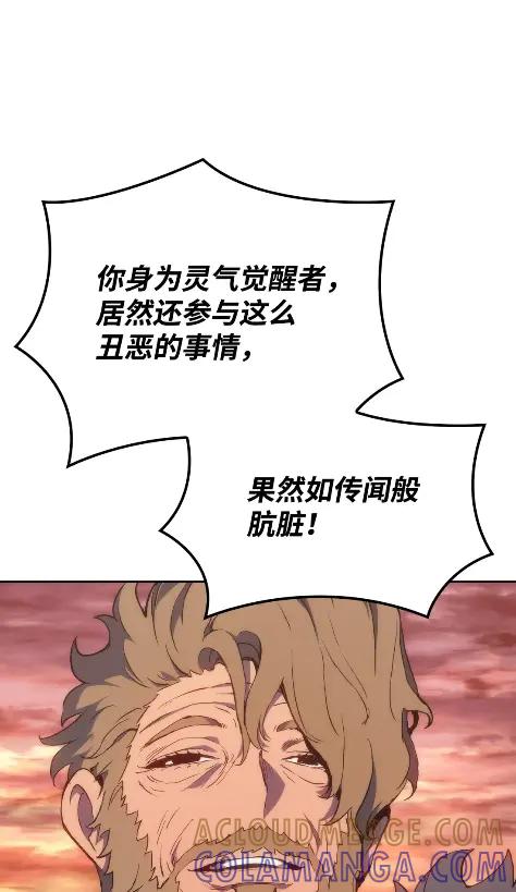 《拳王转世》16 断罪的资格（1） 第105页