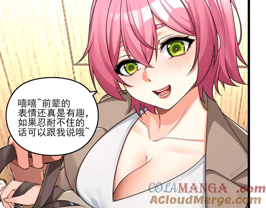 为了妹妹我只好女装上班 - 退无可退 - 第57张图