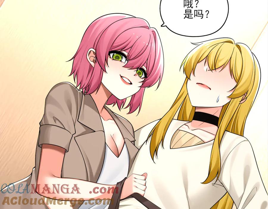 为了妹妹我只好女装上班 - 退无可退 - 第61张图