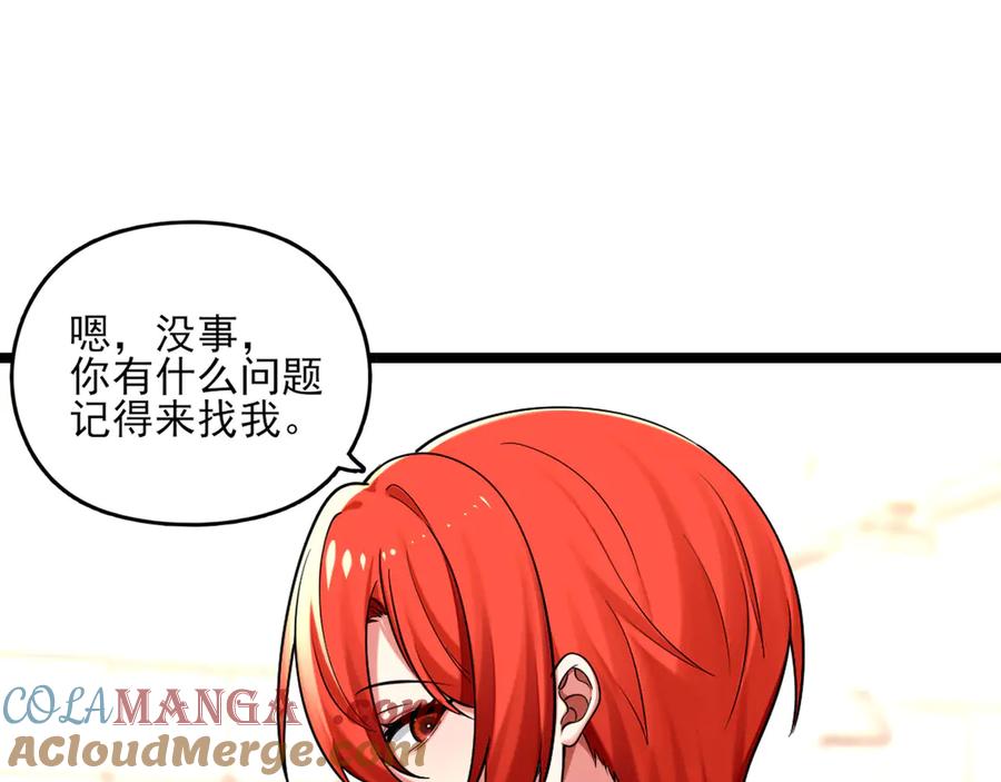 为了妹妹我只好女装上班 - 逃过一劫 - 第25张图