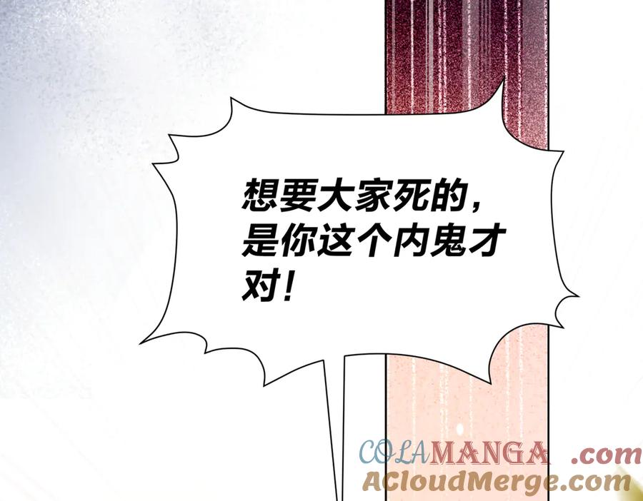 六岁开始成为女王 - 猫眼镇：奥莱 - 第205张图