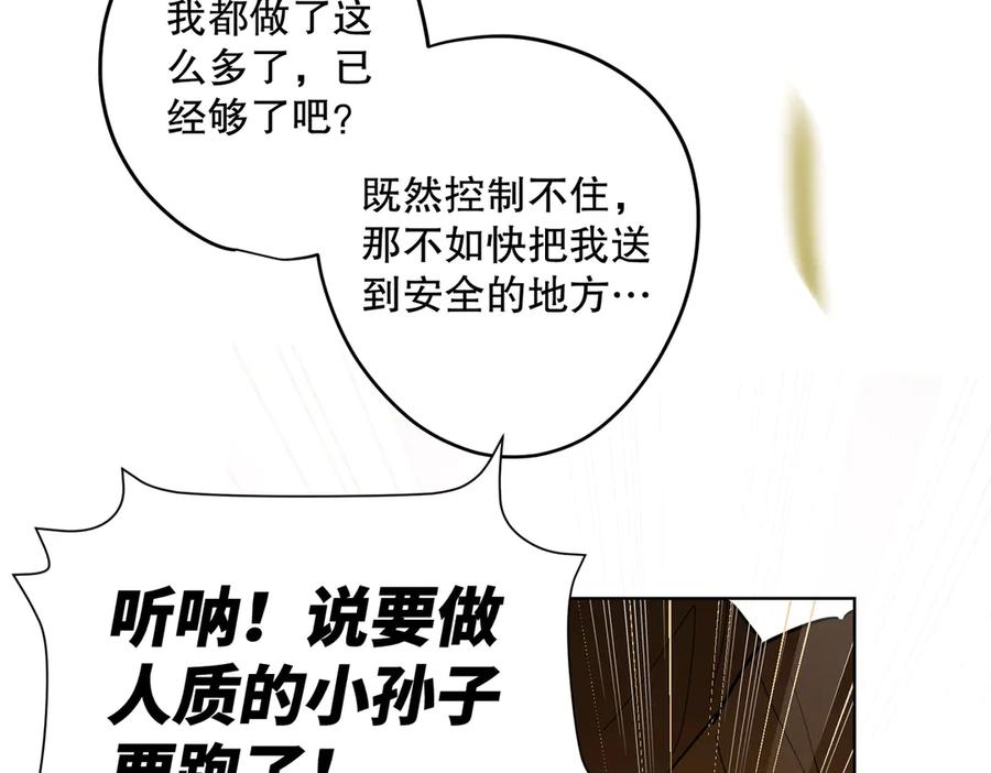 六岁开始成为女王 - 猫眼镇：奥莱 - 第199张图