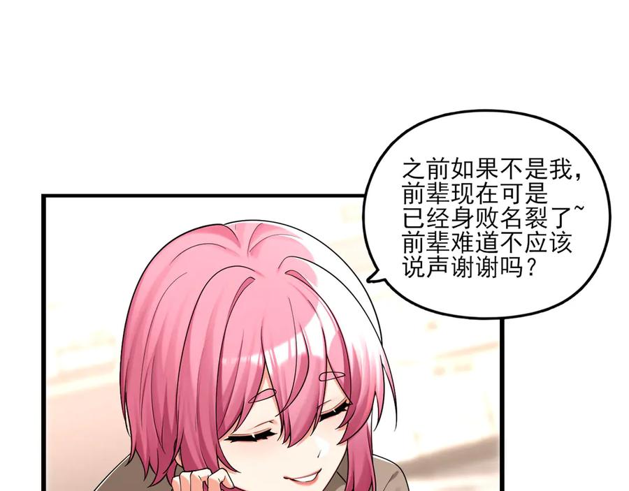 为了妹妹我只好女装上班 - 逃过一劫 - 第36张图