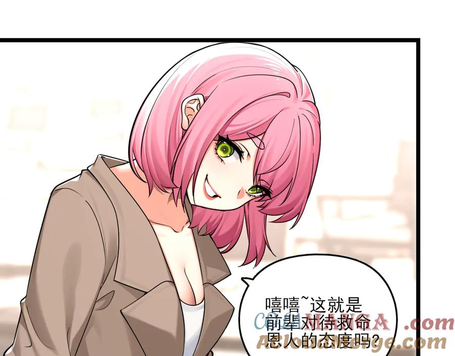 为了妹妹我只好女装上班 - 逃过一劫 - 第34张图