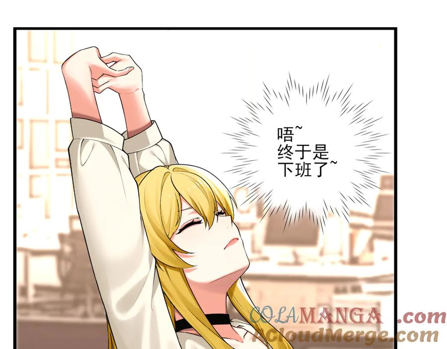 为了妹妹我只好女装上班 - 逃过一劫 - 第52张图