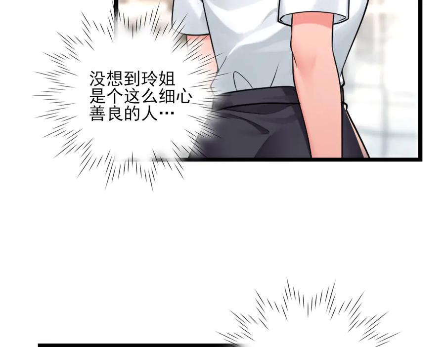 为了妹妹我只好女装上班 - 逃过一劫 - 第29张图