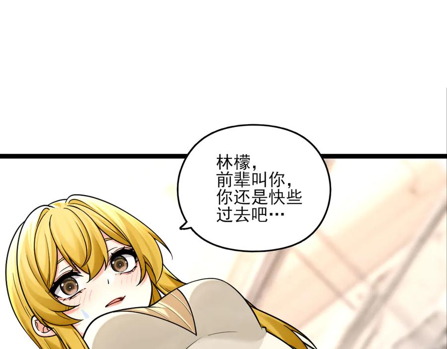 为了妹妹我只好女装上班 - 逃过一劫 - 第44张图