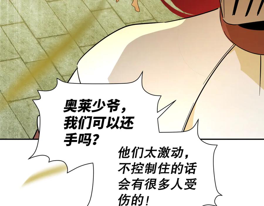 六岁开始成为女王 - 猫眼镇：奥莱 - 第196张图