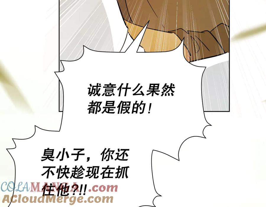 六岁开始成为女王 - 猫眼镇：奥莱 - 第201张图