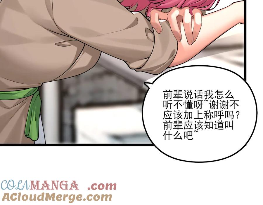 为了妹妹我只好女装上班 - 逃过一劫 - 第40张图