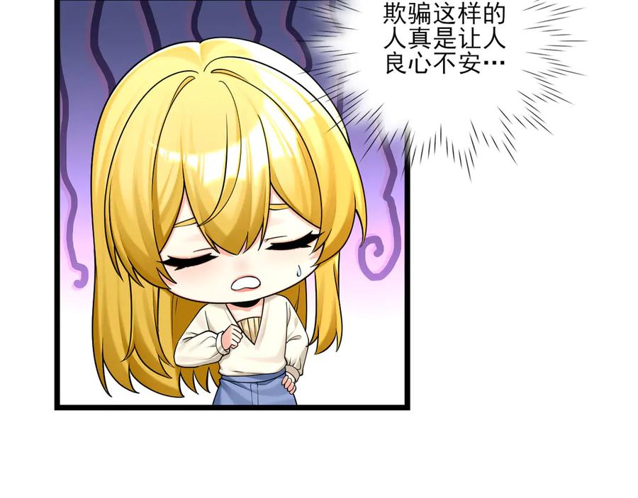 为了妹妹我只好女装上班 - 逃过一劫 - 第30张图