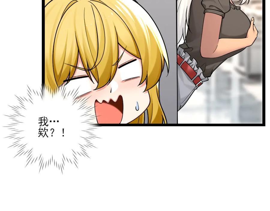 为了妹妹我只好女装上班 - 逃过一劫 - 第42张图