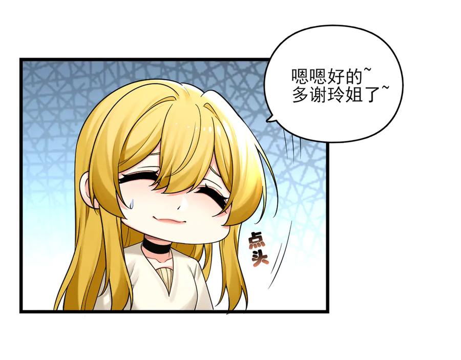 为了妹妹我只好女装上班 - 逃过一劫 - 第24张图