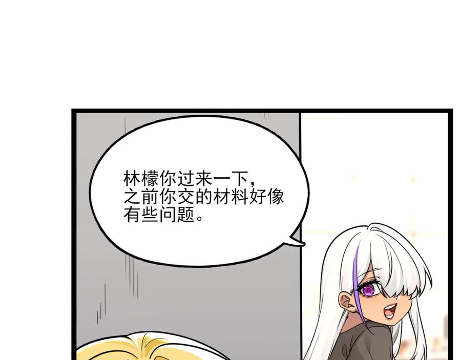 为了妹妹我只好女装上班 - 逃过一劫 - 第41张图