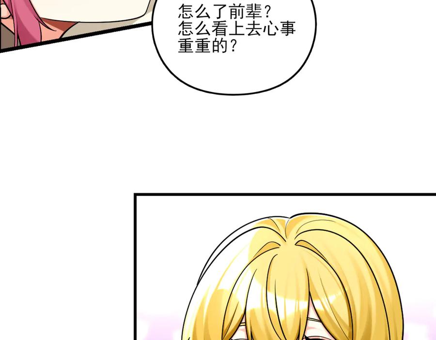 为了妹妹我只好女装上班 - 逃过一劫 - 第32张图