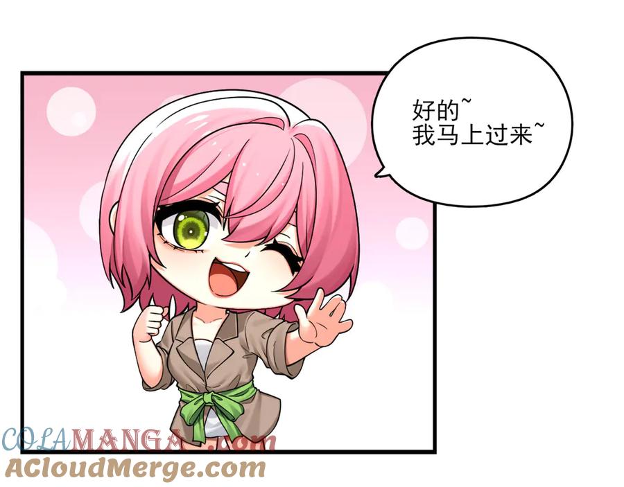 为了妹妹我只好女装上班 - 逃过一劫 - 第43张图