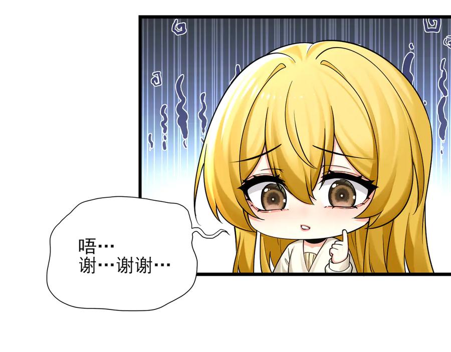 为了妹妹我只好女装上班 - 逃过一劫 - 第38张图