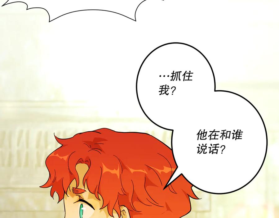 六岁开始成为女王 - 猫眼镇：奥莱 - 第202张图