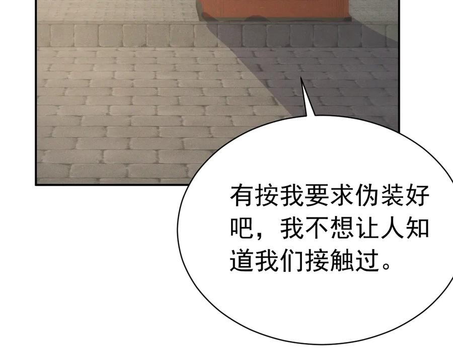 《公爵小姐和逃犯闪婚了》001 上错贼车 第59页