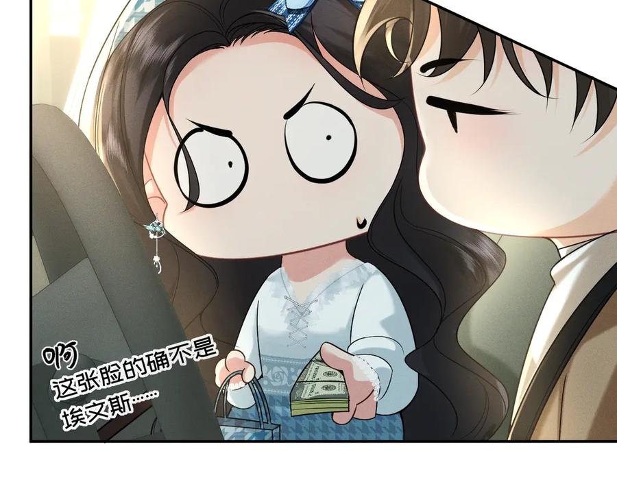 《公爵小姐和逃犯闪婚了》001 上错贼车 第107页