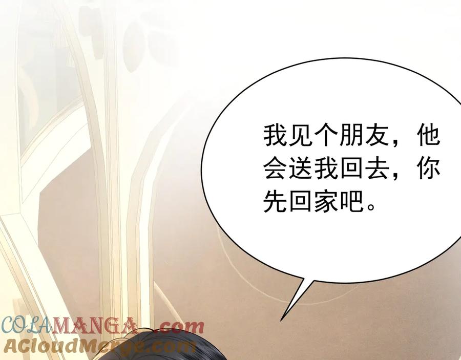 《公爵小姐和逃犯闪婚了》001 上错贼车 第53页