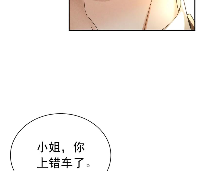 《公爵小姐和逃犯闪婚了》001 上错贼车 第100页